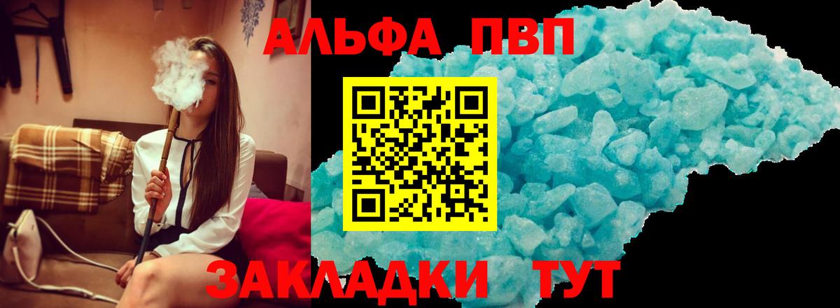 APVP крисы CK Краснодар