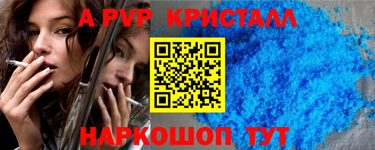 Краснодар  Alfa_PVP СК КРИС  Вход с VPN  A PVP Соль 