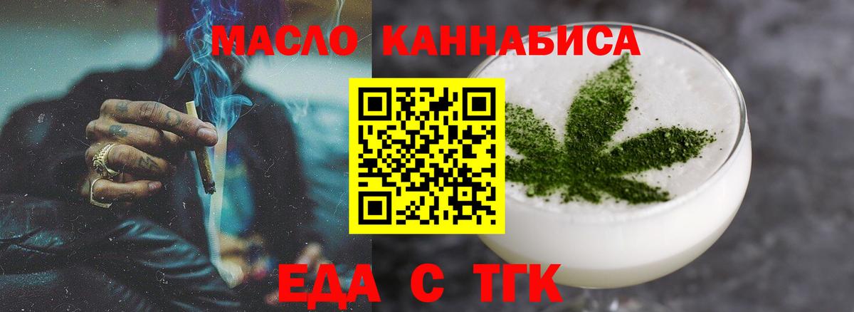 Печенье с ТГК конопля  Вход с VPN  Краснодар 