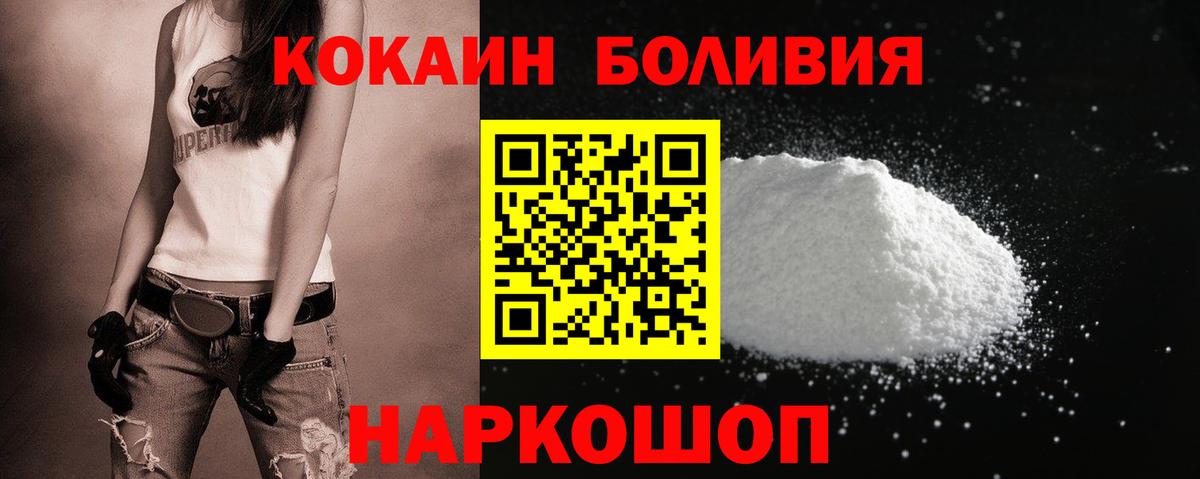 КОКАИН Боливия  Вход с VPN  Кокаин  Краснодар  Кокаин Боливия 