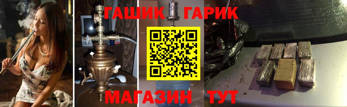 ГАШИШ убойный Краснодар
