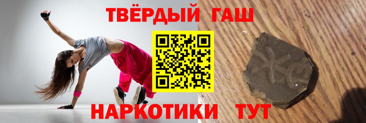 ГАШИШ гашик  Вход с VPN  Гашиш ice o lator  наркота  Краснодар 