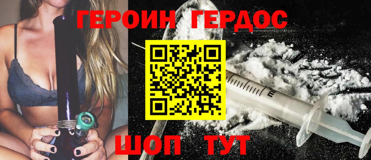 ГЕРОИН хмурый  ГЕРОИН  Краснодар  Вход с VPN 