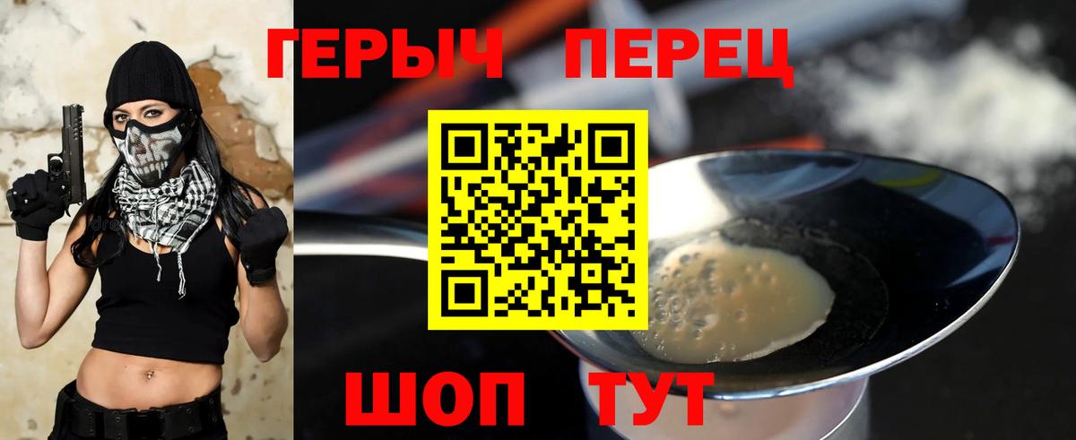 ГЕРОИН Афган Краснодар