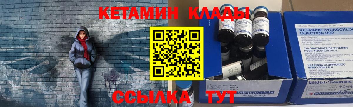 КЕТАМИН VHQ  Вход с VPN  Краснодар  КЕТАМИН VHQ 