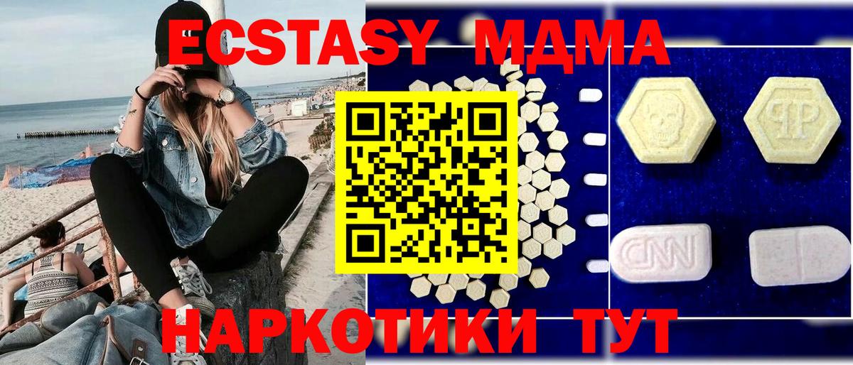 MDMA  МДМА молли  Вход с VPN  MDMA crystal  Краснодар 