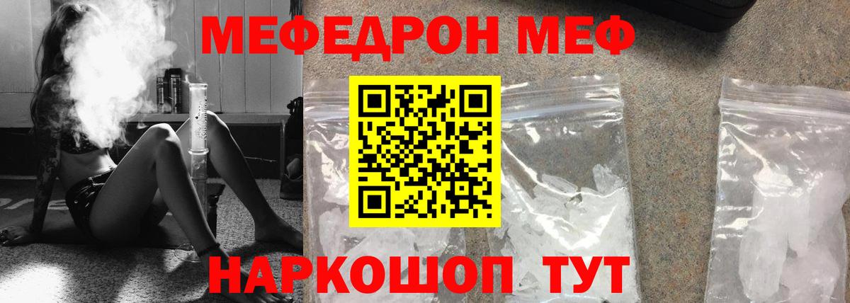 Мефедрон Краснодар
