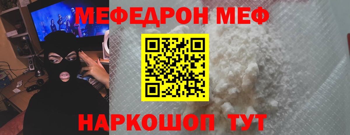 Меф  МЕФ  где найти наркотики  Краснодар  МЕФ кристаллы  Меф мука  Вход с VPN 