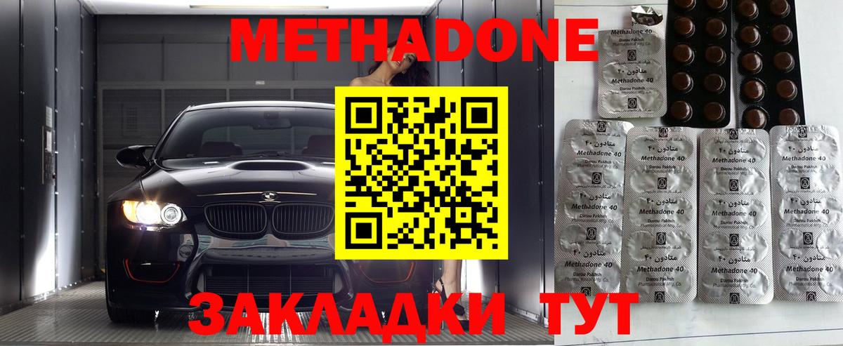 Краснодар  Метадон белоснежный  МЕТАДОН белоснежный  Вход с VPN 