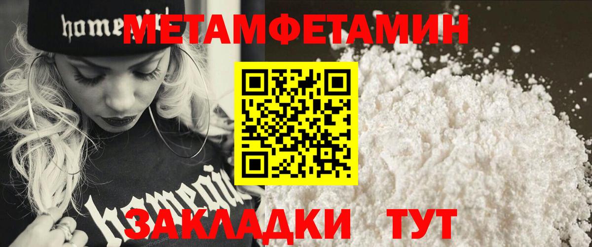 Первитин пудра Краснодар