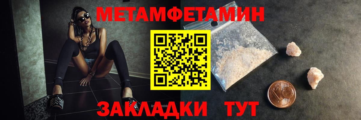 МЕТАМФЕТАМИН Methamphetamine  МЕТАМФЕТАМИН Methamphetamine  Вход с VPN  Краснодар 