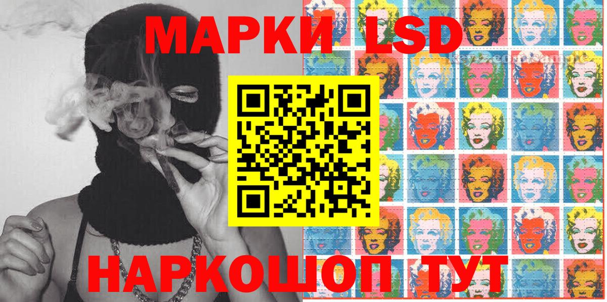 Краснодар  Наркотические марки  Марки 25I-NBOMe 1500мкг  Вход с VPN  Марки 25I-NBOMe 1500мкг 
