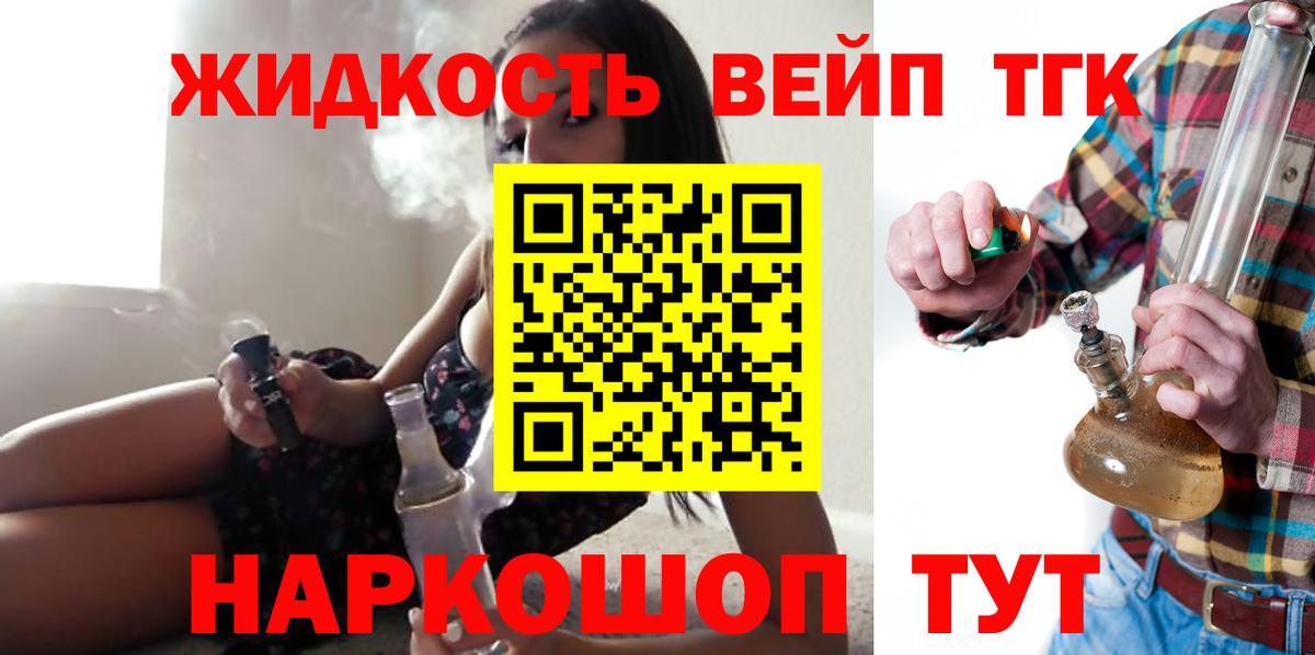 Дистиллят ТГК THC oil Краснодар