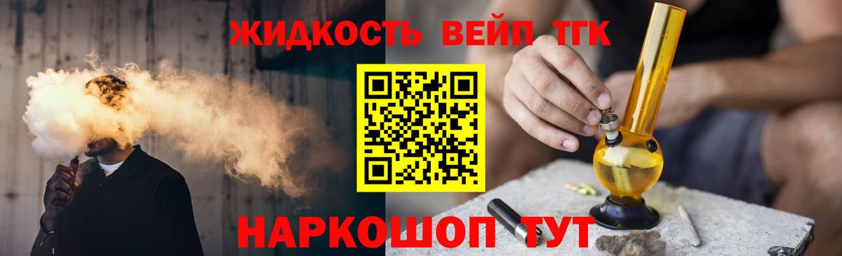 Дистиллят ТГК THC oil  Вход с VPN  Дистиллят ТГК Wax  Краснодар 