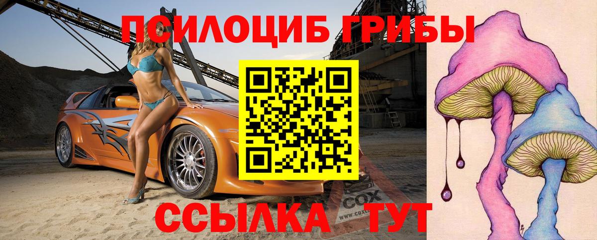 Псилоцибиновые грибы Cubensis  Псилоцибиновые грибы Magic Shrooms  Вход с VPN  Краснодар 