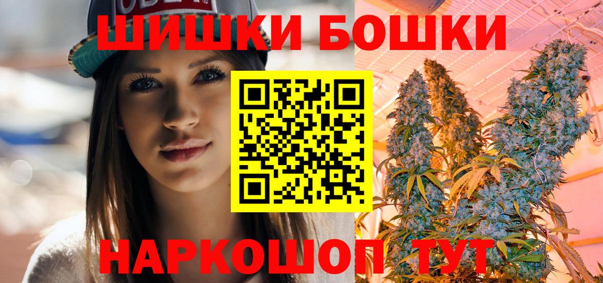 Бошки Шишки Amnesia Краснодар